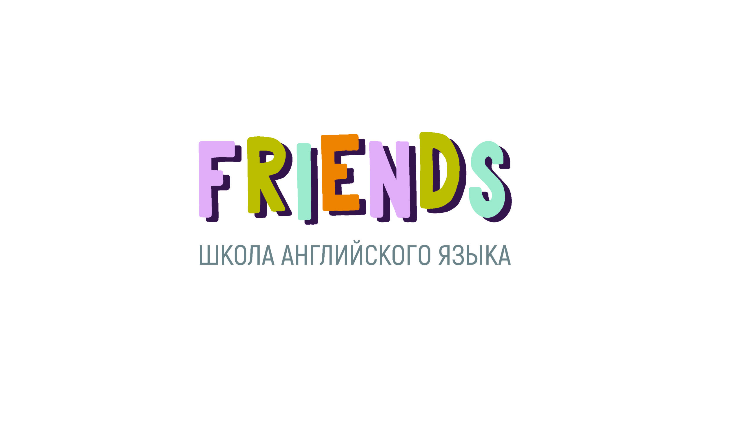 Школа английского языка Friends | Москва | Братиславская | Братеево